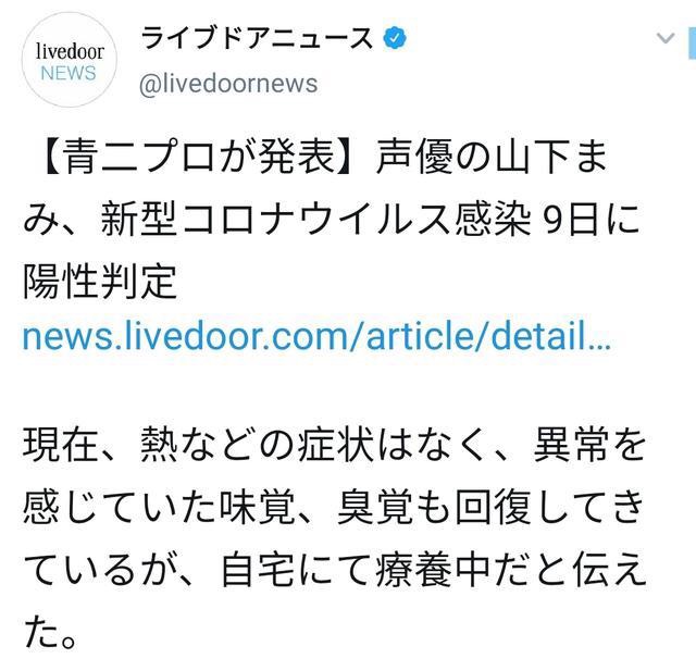【日本地区最新疫情,日本最新疫情信息?】-第1张图片