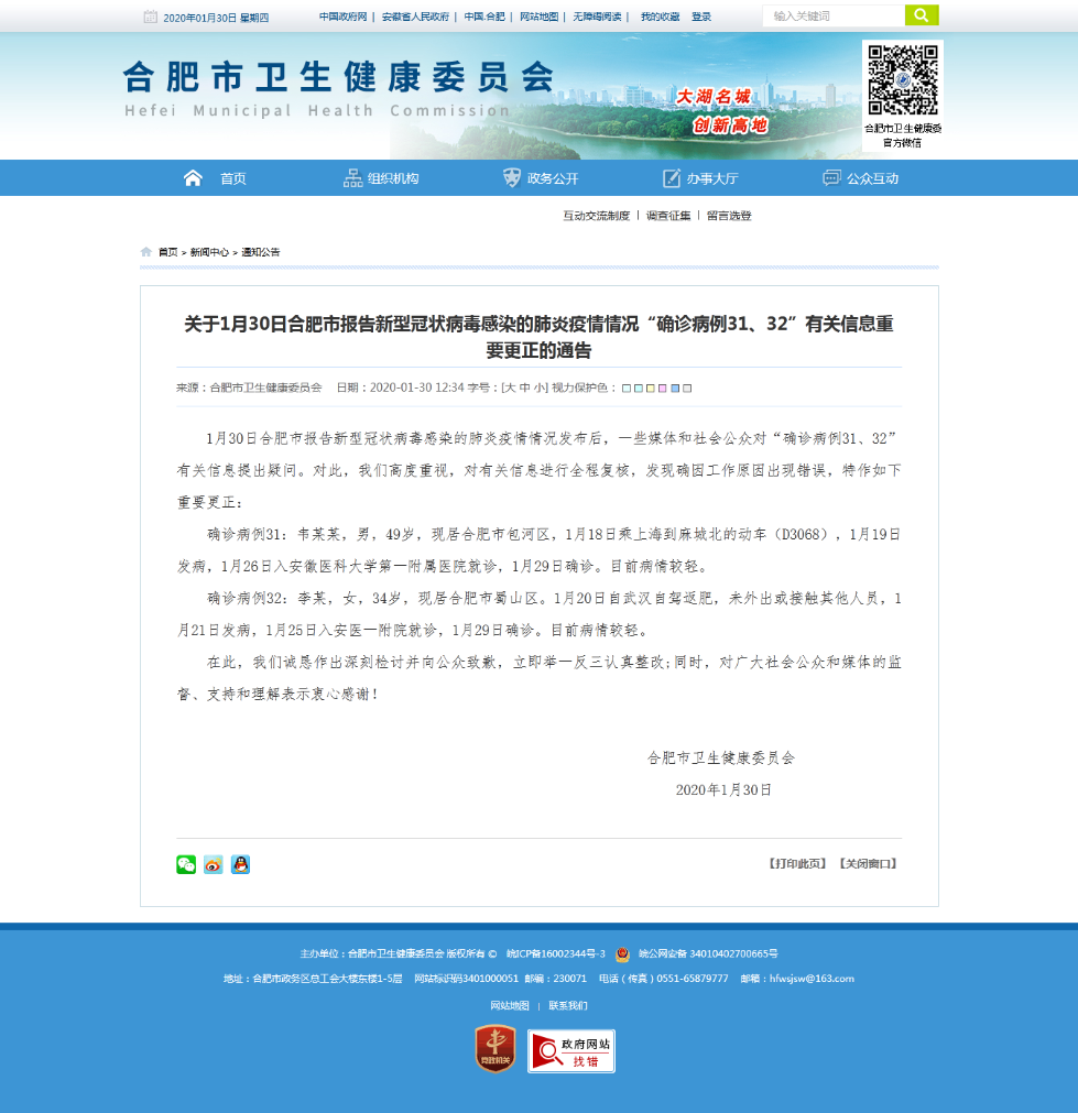 合肥疫情二类地区/合肥疫情二类地区最新消息-第3张图片