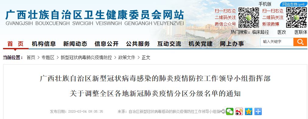 大连疫情划分13个地区.大连疫情分区分级名单最新公布？-第3张图片