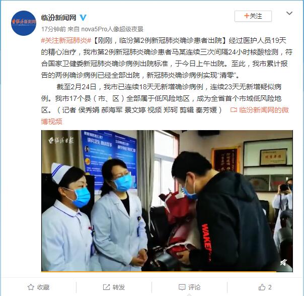 临汾地区疫情表最新数据.临汾地区疫情最新情况?-第1张图片