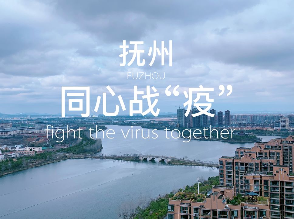抚州疫情防控地区名单.抚州疫情管控公告?-第2张图片