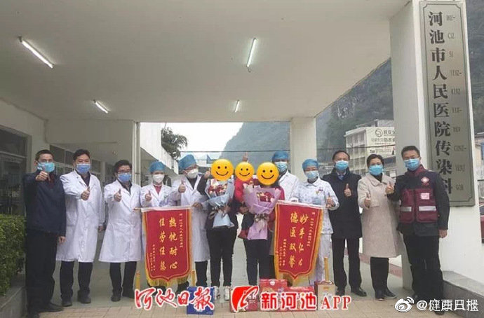 广西河池有无疫情地区呢/广西河池有无疫情地区呢最新消息-第2张图片