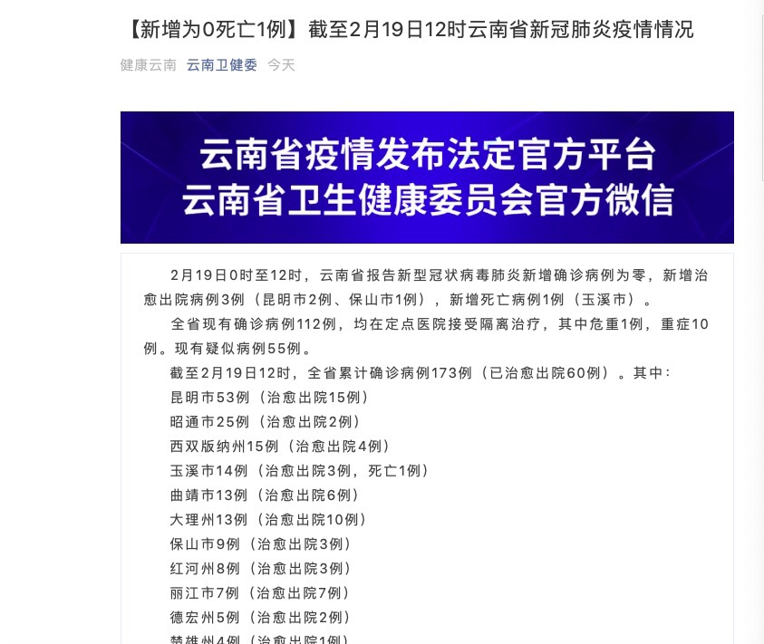 昆明疫情最新增加地区.昆明疫情最新数据消息新增?-第1张图片