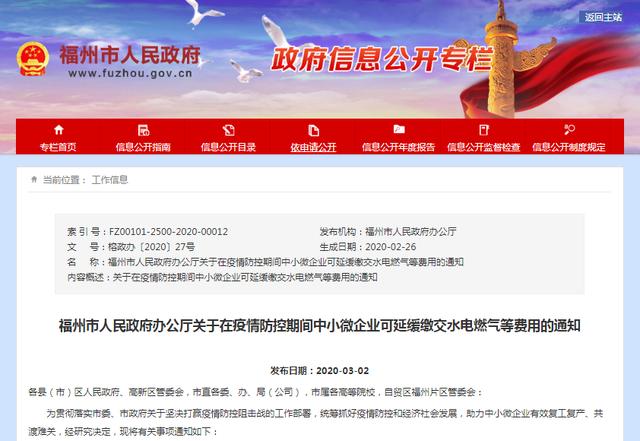 福州哪个地区没疫情了.福州哪个地区没疫情了呢？-第2张图片