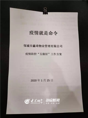 【济宁市地区疫情名单,济宁市疫情最新数据消息】-第2张图片