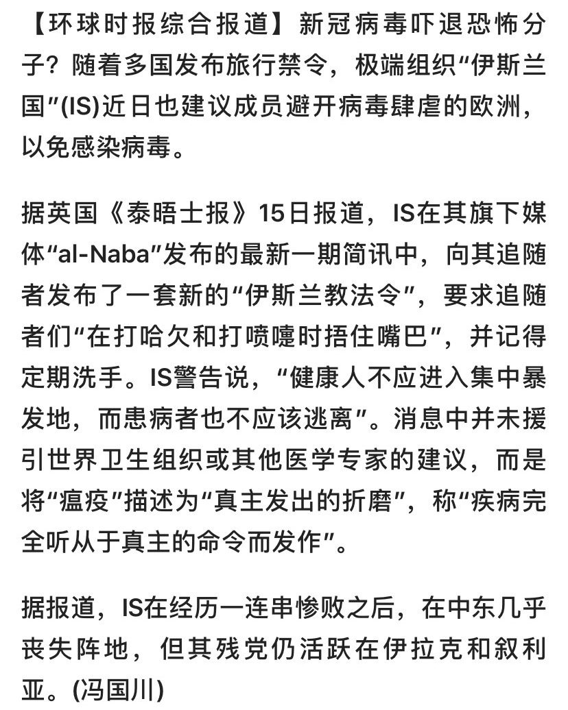 去疫情地区下辖地方(疫区地区)-第2张图片