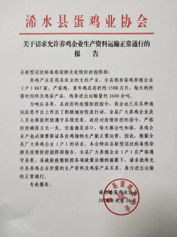 【无疫情地区封路多久解除,没有疫情封路】-第2张图片