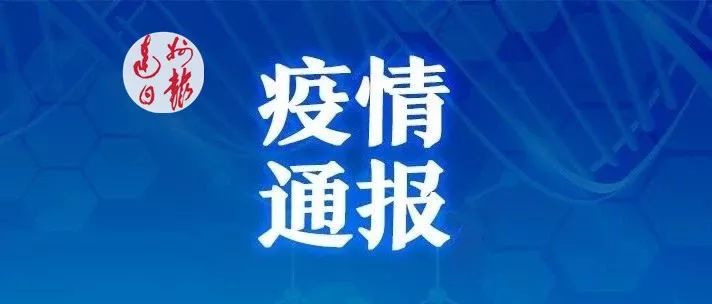 【高峰疫情地区查询电话,疫情高风险通知】-第2张图片