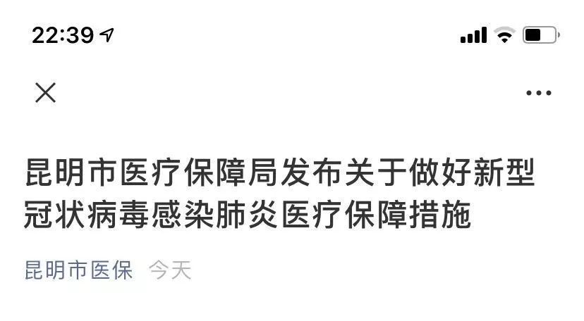 【昆明疫情政策与地区风险,昆明疫情防控最新政策】-第1张图片