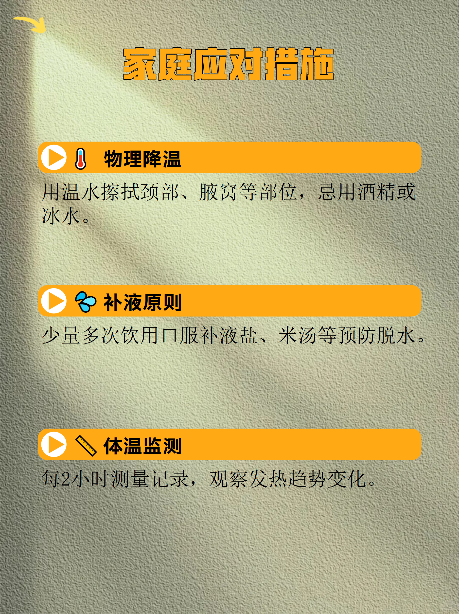 发烧城市推荐无疫情地区(无风险地区发烧需要隔离吗)-第3张图片