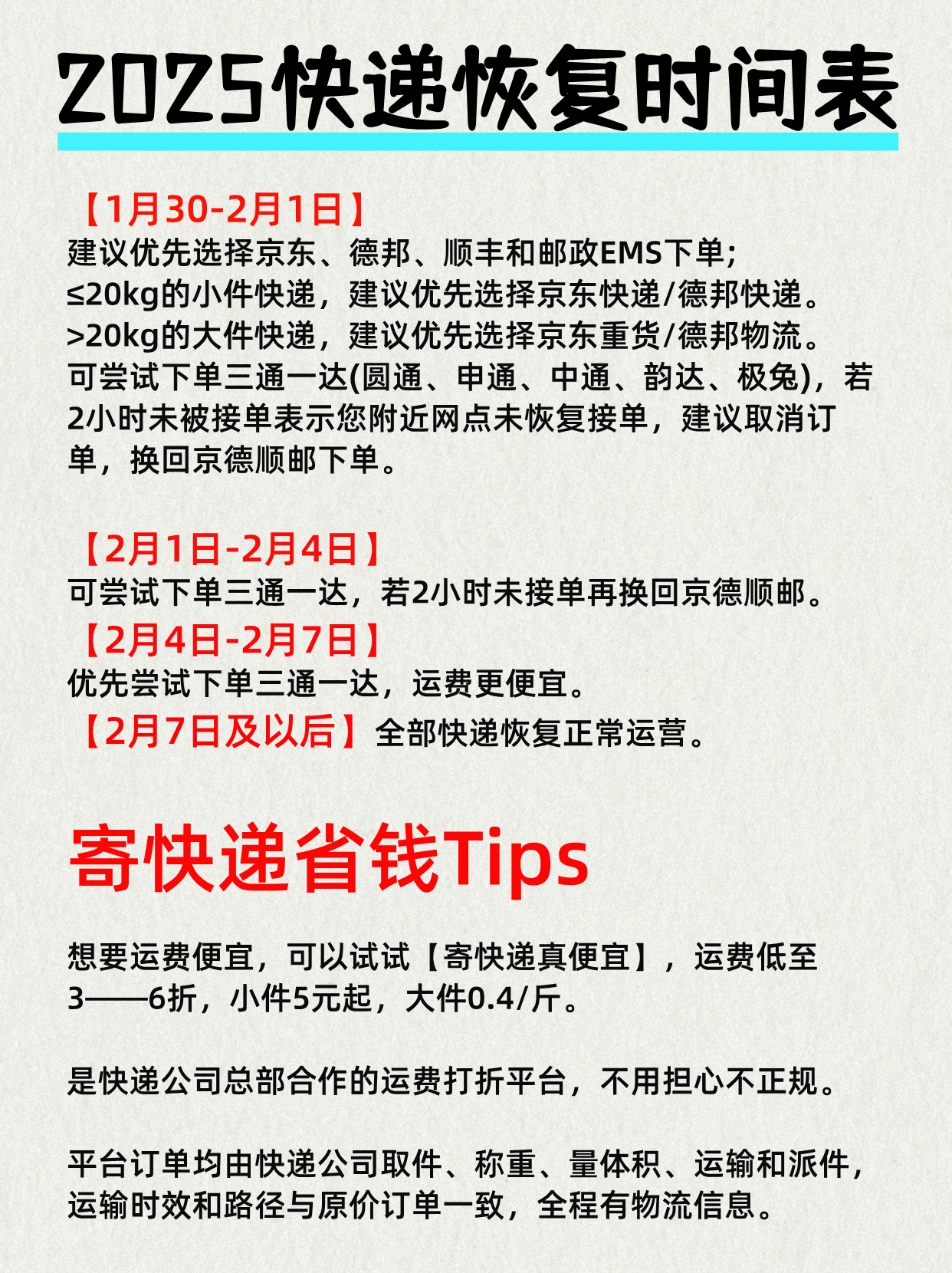 什么快递能发疫情地区(哪个快递有疫情)-第1张图片