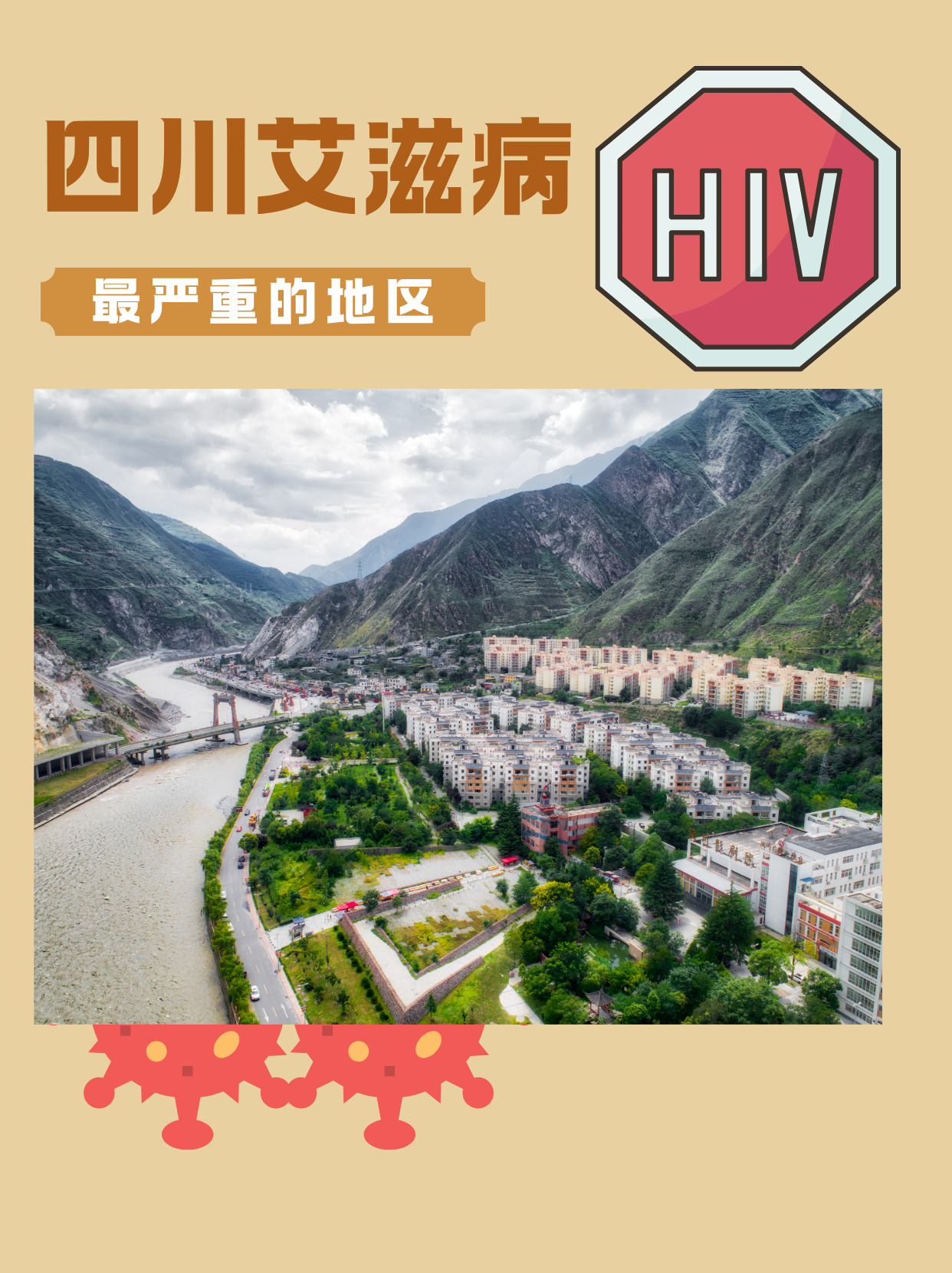 疫情地区截图高清大图.疫情地区图片？-第2张图片