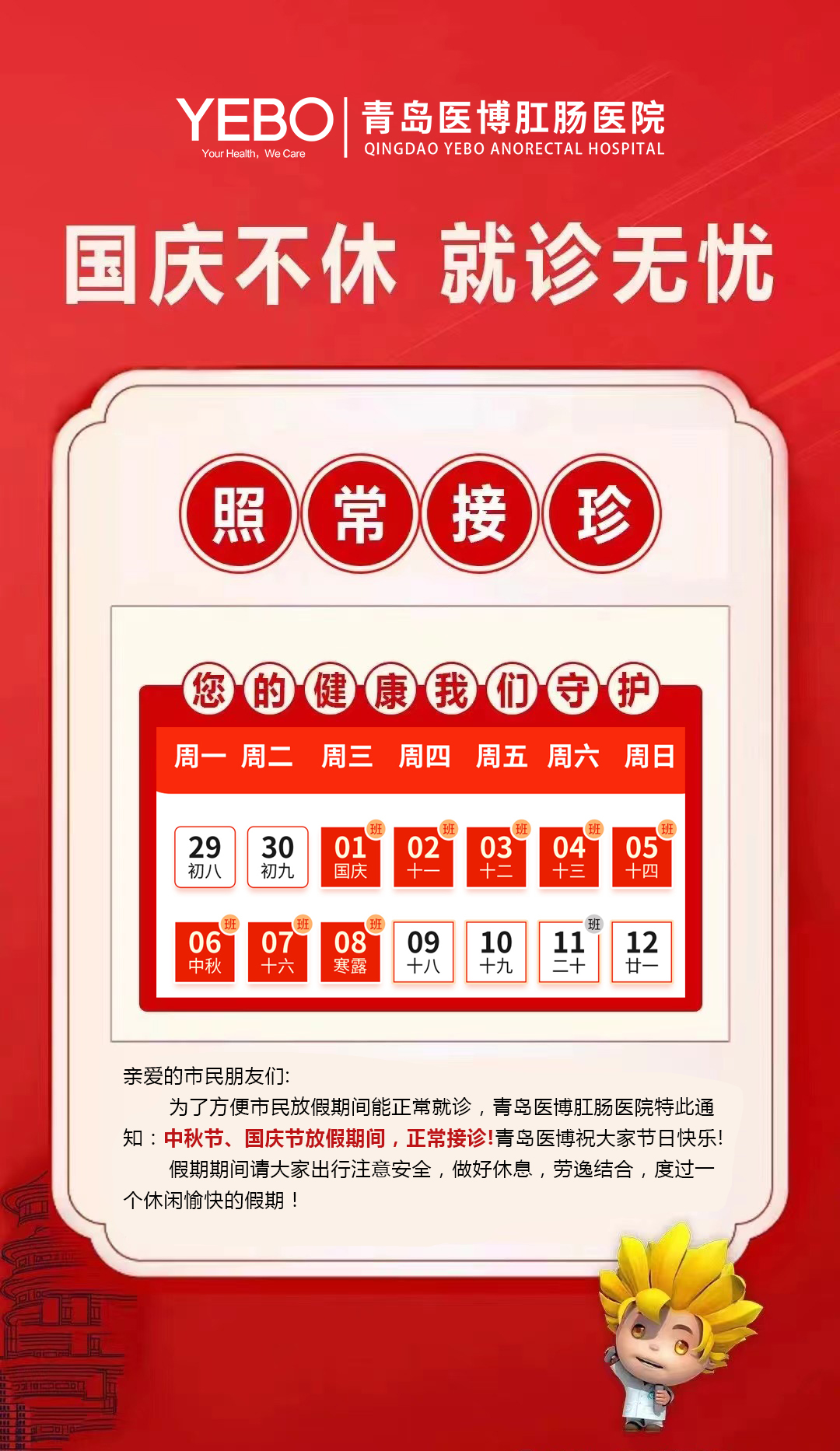 疫情风险地区下调时间.疫情风险调整时间?-第1张图片