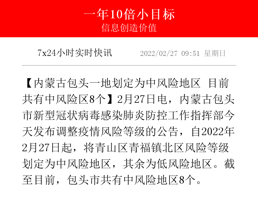 【泌阳疫情风险地区图表,泌阳县疫情严重吗】-第3张图片