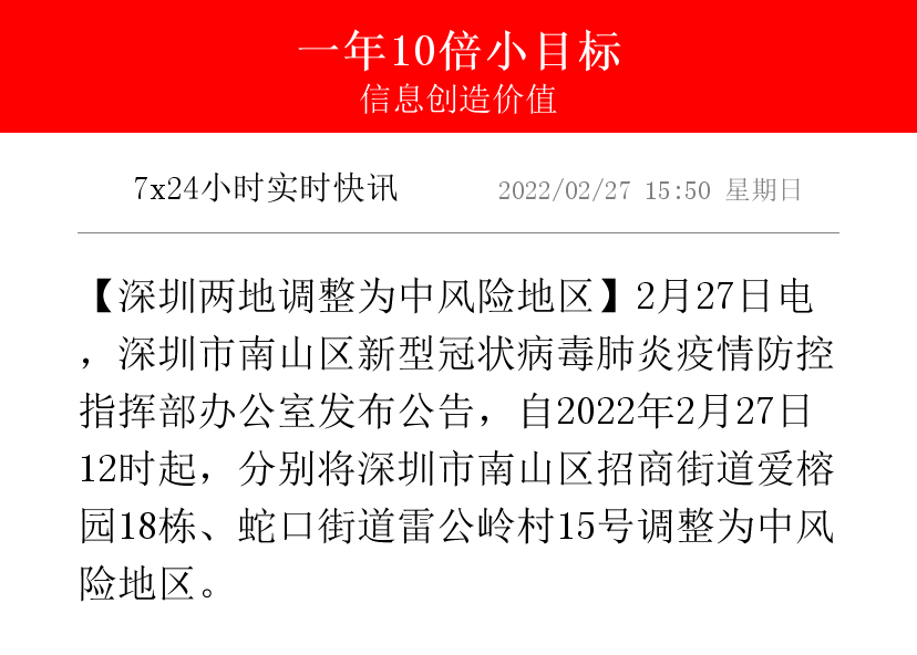 【怎么判断是否是疫情地区,怎么判断是否是疫情地区呢】-第2张图片