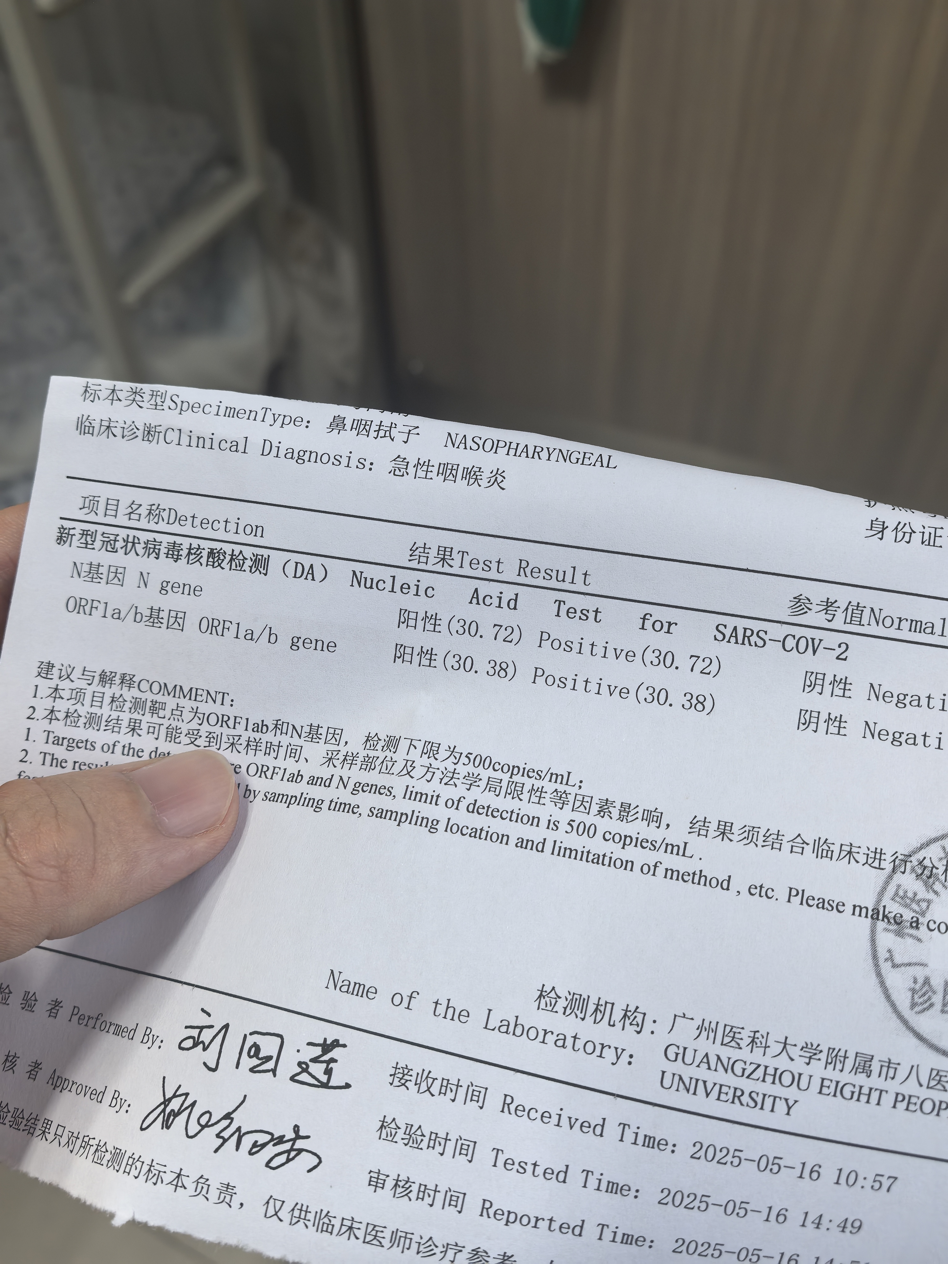 潍坊地区新增疫情病例.潍坊新增确诊？-第2张图片