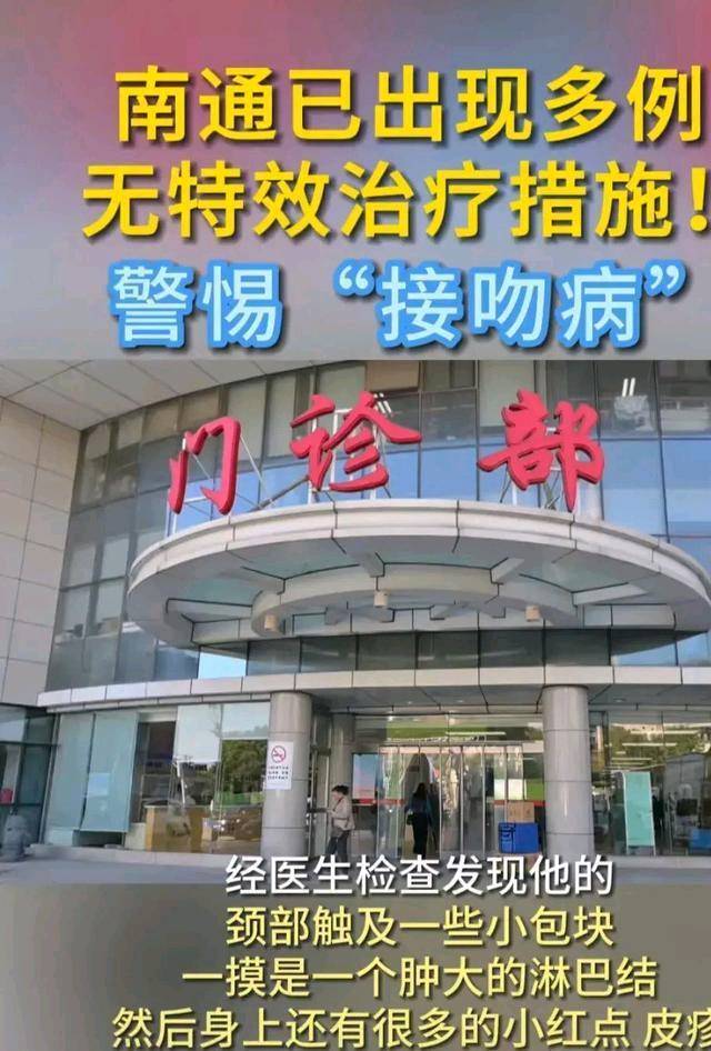 南通疫情是哪个地区的/南通那边疫情怎么样-第1张图片