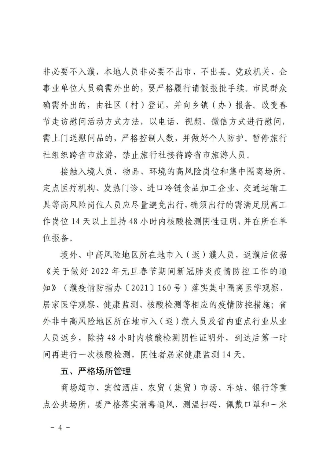 濮阳是什么病毒疫情地区.濮阳是疫区吗??-第2张图片
