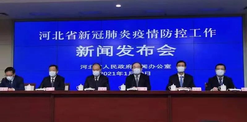 河北地区疫情何时解除.河北疫情大概什么时候解除？-第1张图片