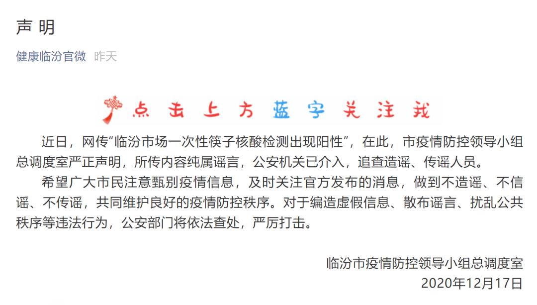 临汾地区哪个村有疫情.临汾有确诊病例吗?-第1张图片