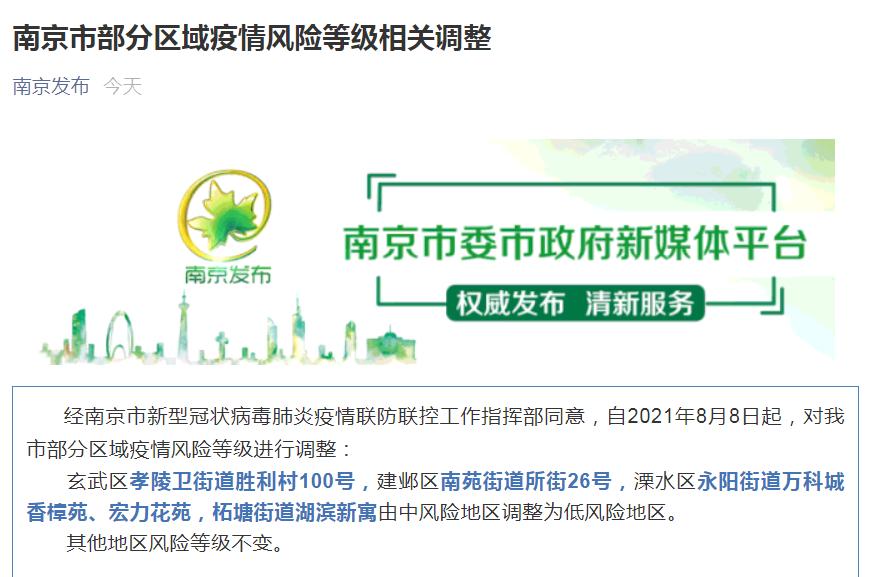 最新哪个地区没有疫情了(最近哪个省没有疫情)-第2张图片