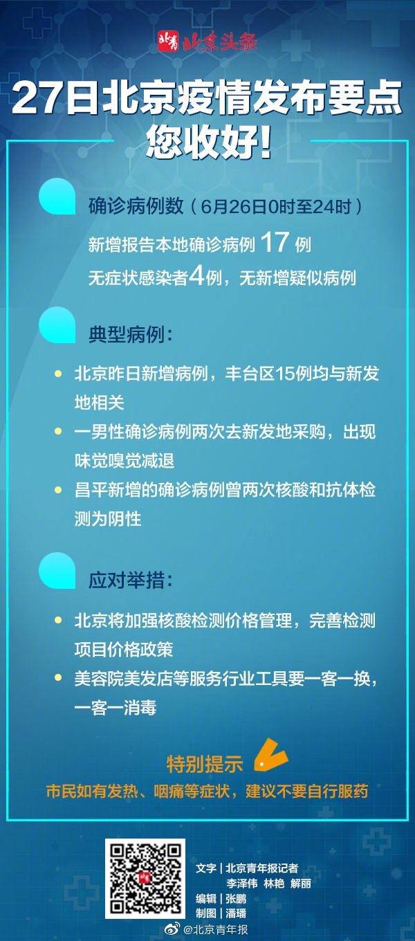 新疆疫情外溢涉及的地区/新疆疫情的地方-第1张图片