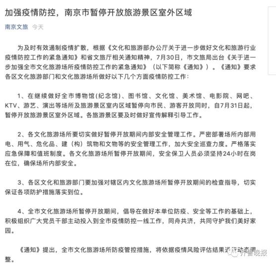 重庆排查地区今日疫情通报(重庆今日疫情报告)-第2张图片