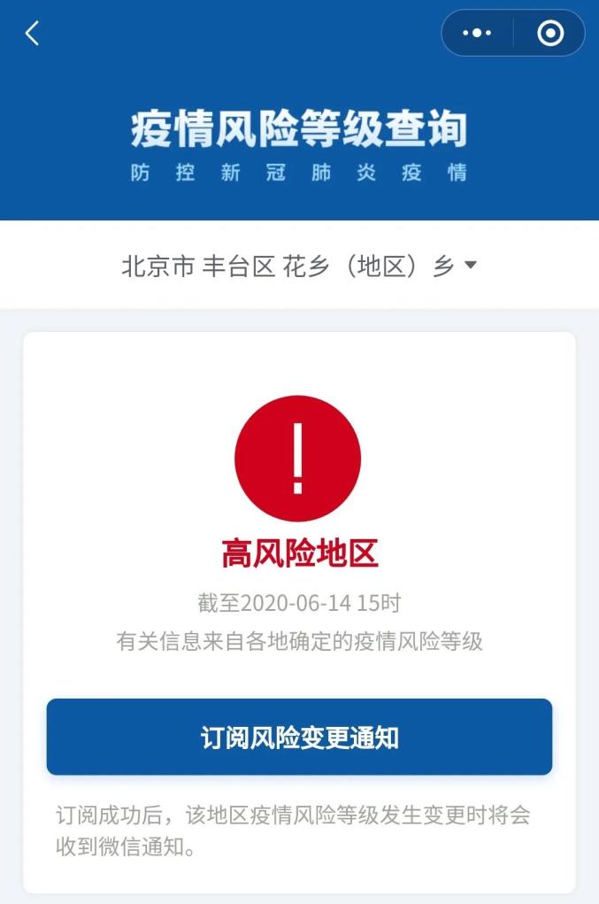 贵州黔南疫情风险地区.贵州黔南疫情风险等级？-第1张图片