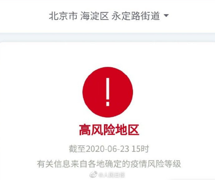 现在北京属疫情地区么(北京现在属于疫情什么风险地区)-第1张图片