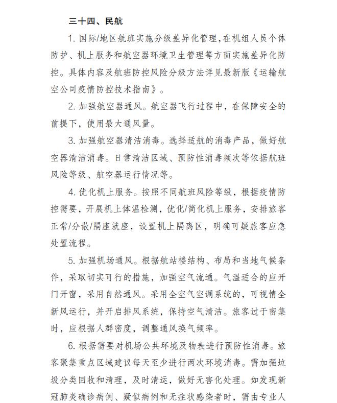 天津地区疫情介绍图表格.天津疫情区域等级划分最新？-第3张图片