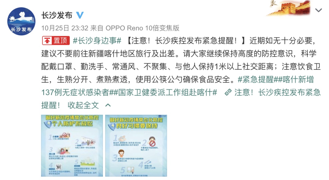 喀什地区现有疫情吗/喀什现在还是疫区吗-第2张图片