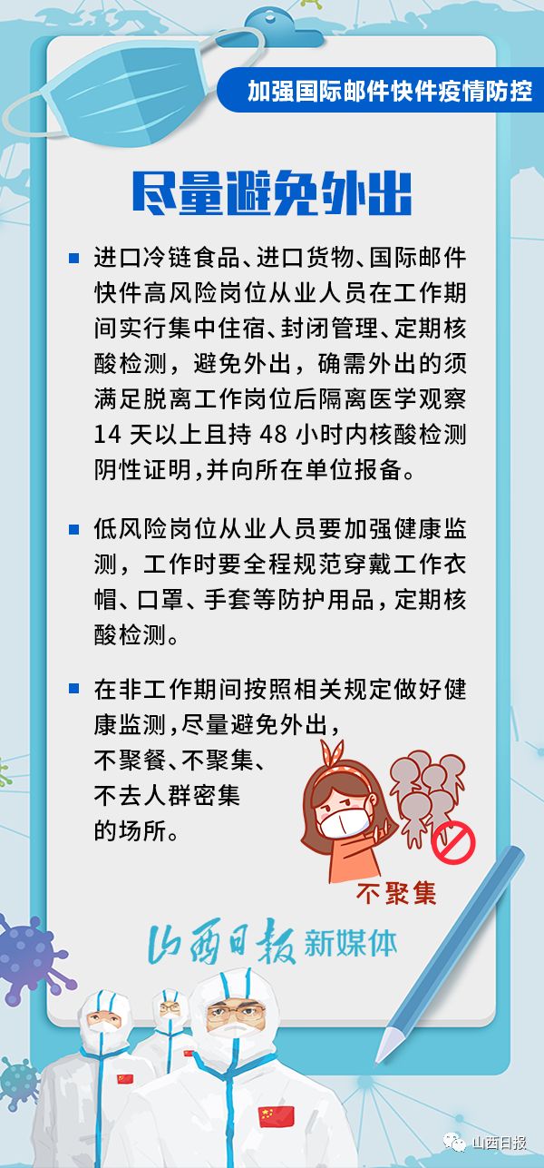 山西疫情防控地区通告/山西疫情防疫公告-第2张图片