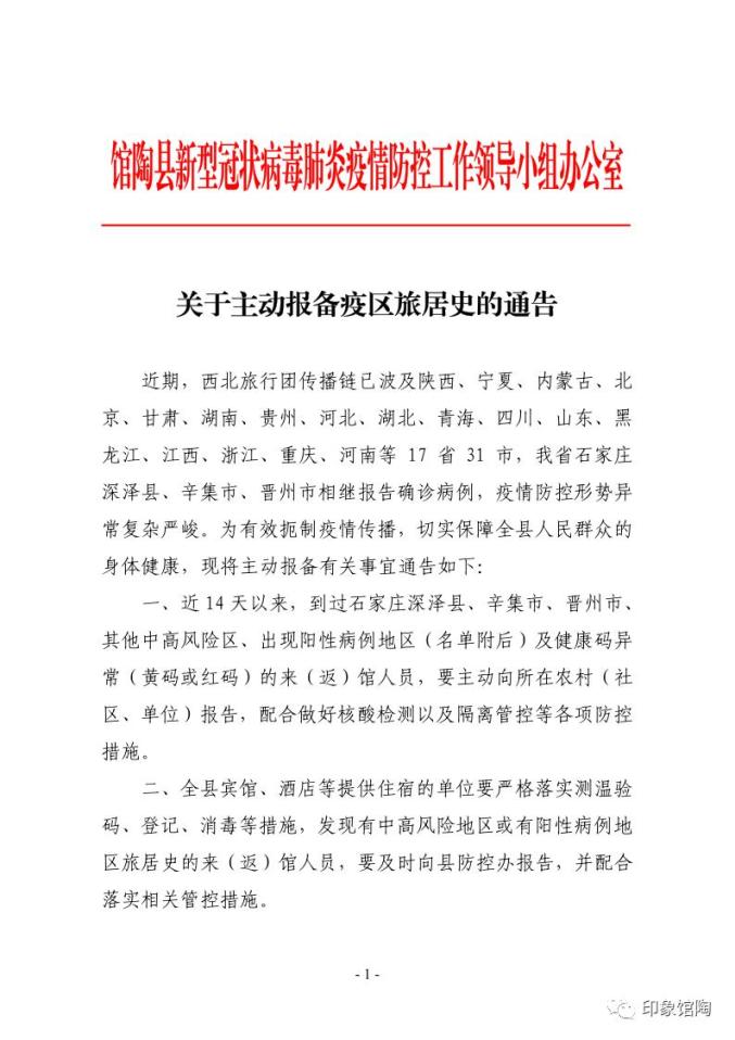 怎样分辨疫情地区管控/如何确定疫区-第1张图片