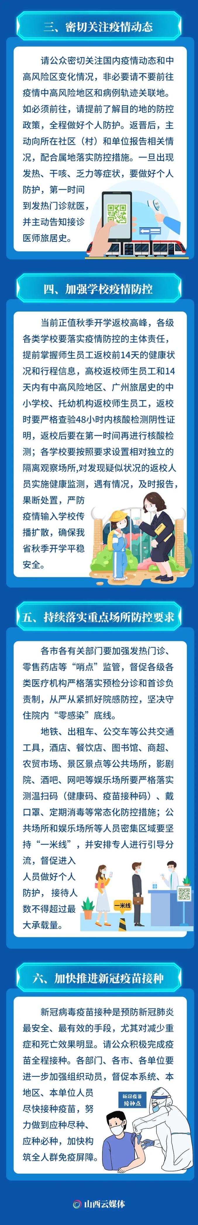 特殊地区疫情管控要求.特殊地区疫情管控要求最新?-第1张图片