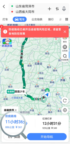 疫情开车经过风险地区.疫情期间开车路过高风险地区会被隔离吗?-第2张图片