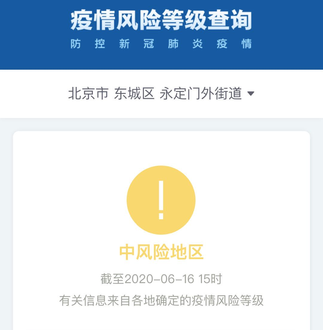 地区疫情查询时间怎么查(如何查疫情详细地区)-第1张图片