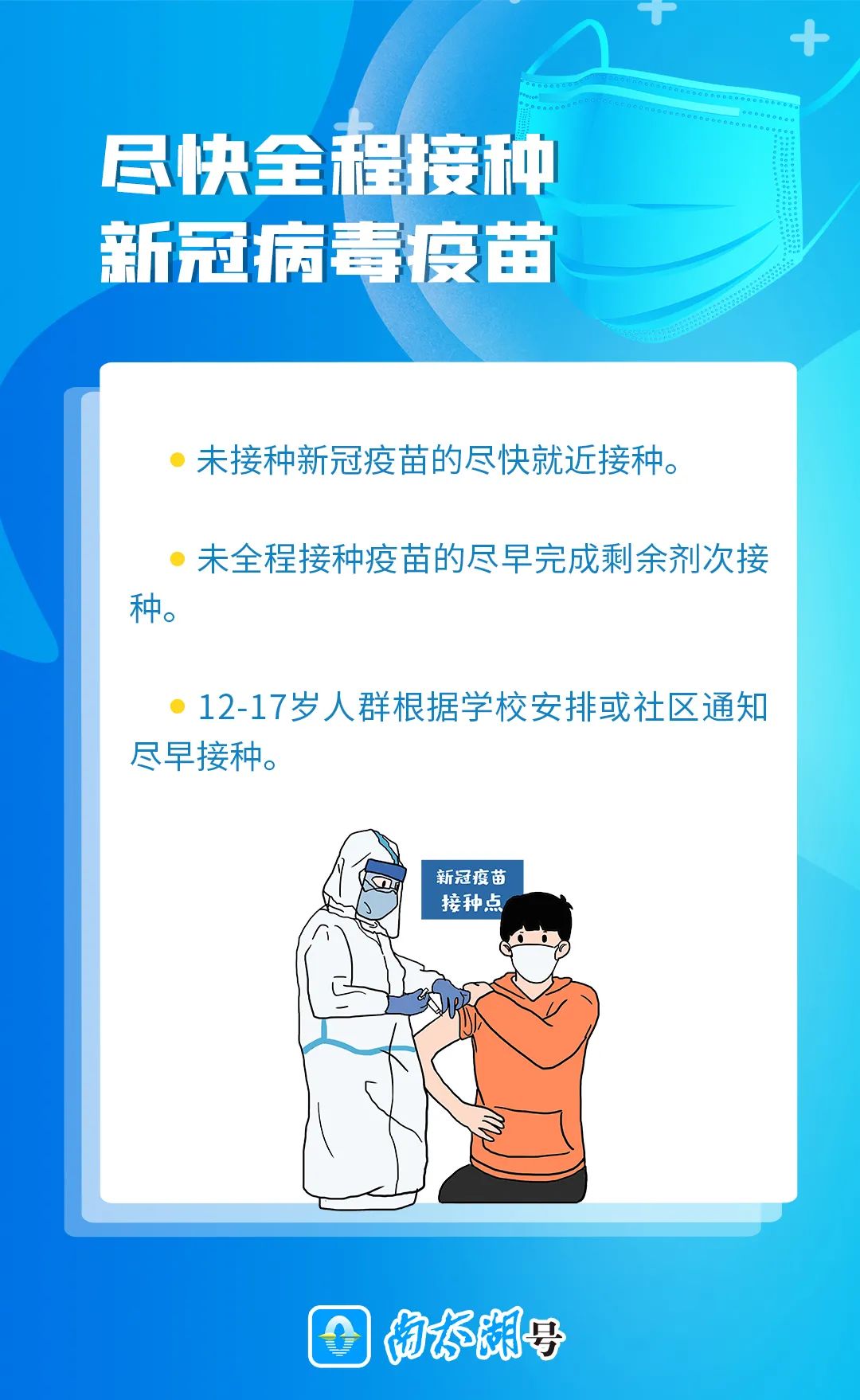 湖州无疫情地区有哪些(湖州无疫情地区有哪些城市)-第3张图片