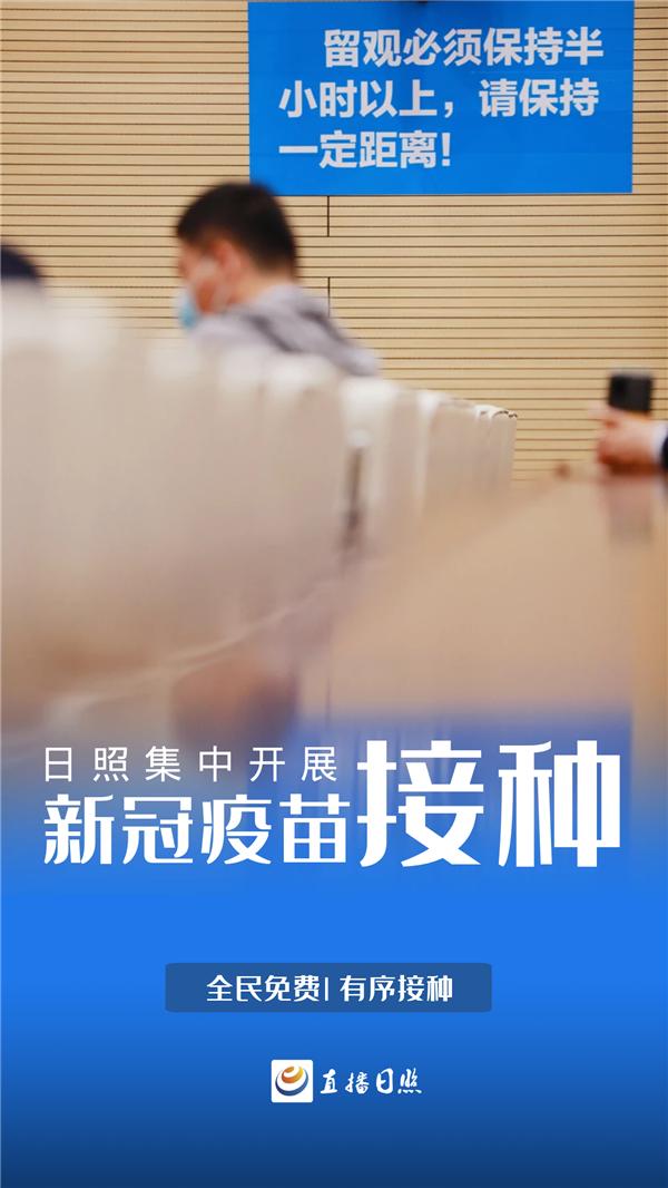 日照是疫情地区吗现在.日照现在疫情严重吗？-第1张图片