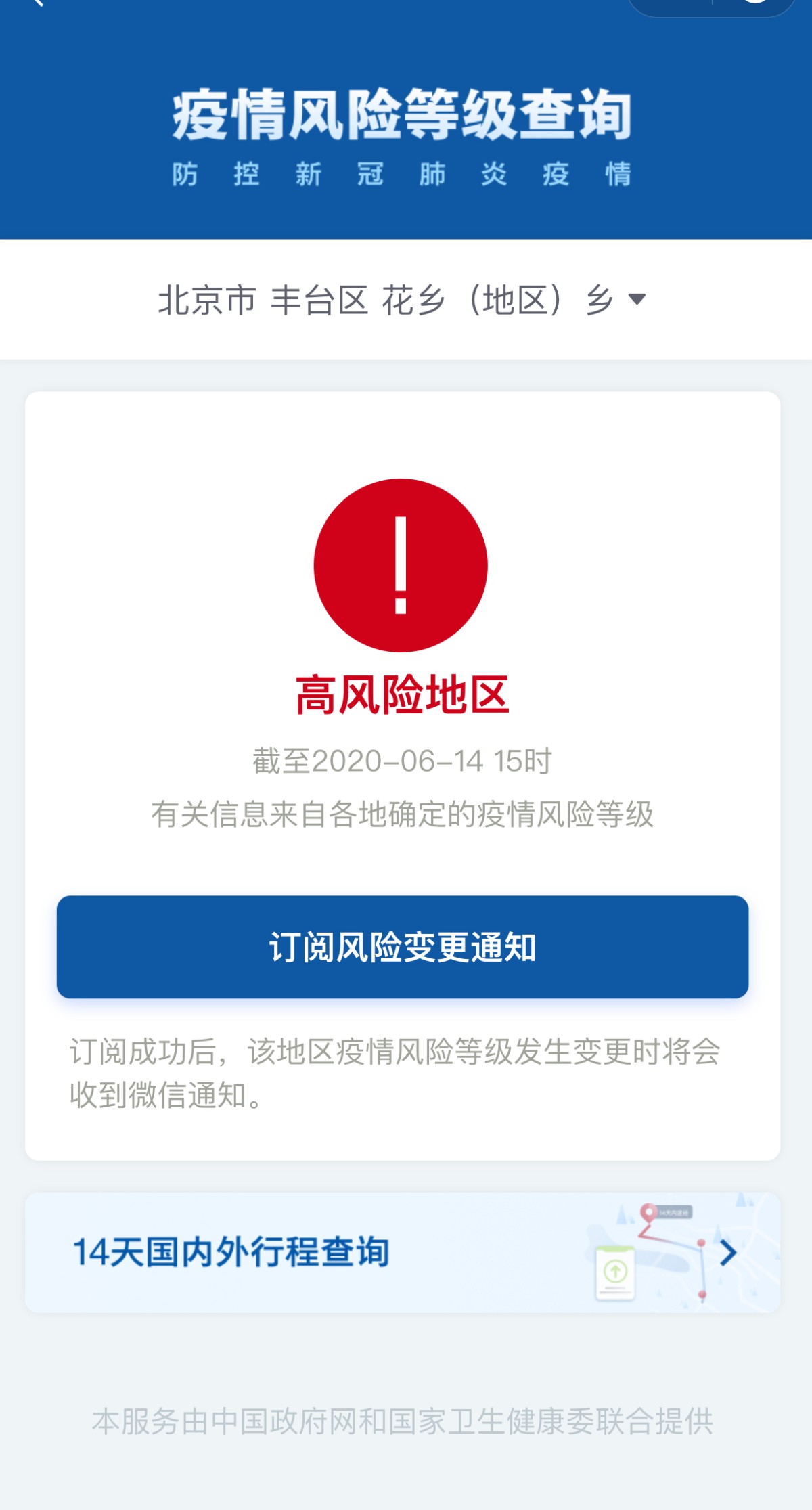 【观城疫情风险地区,观城属于哪个城市】-第1张图片