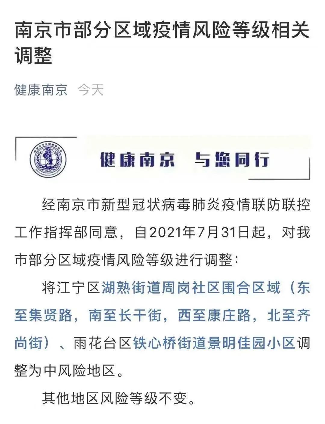 最近西安疫情风险地区(西安最近疫情报告)-第1张图片