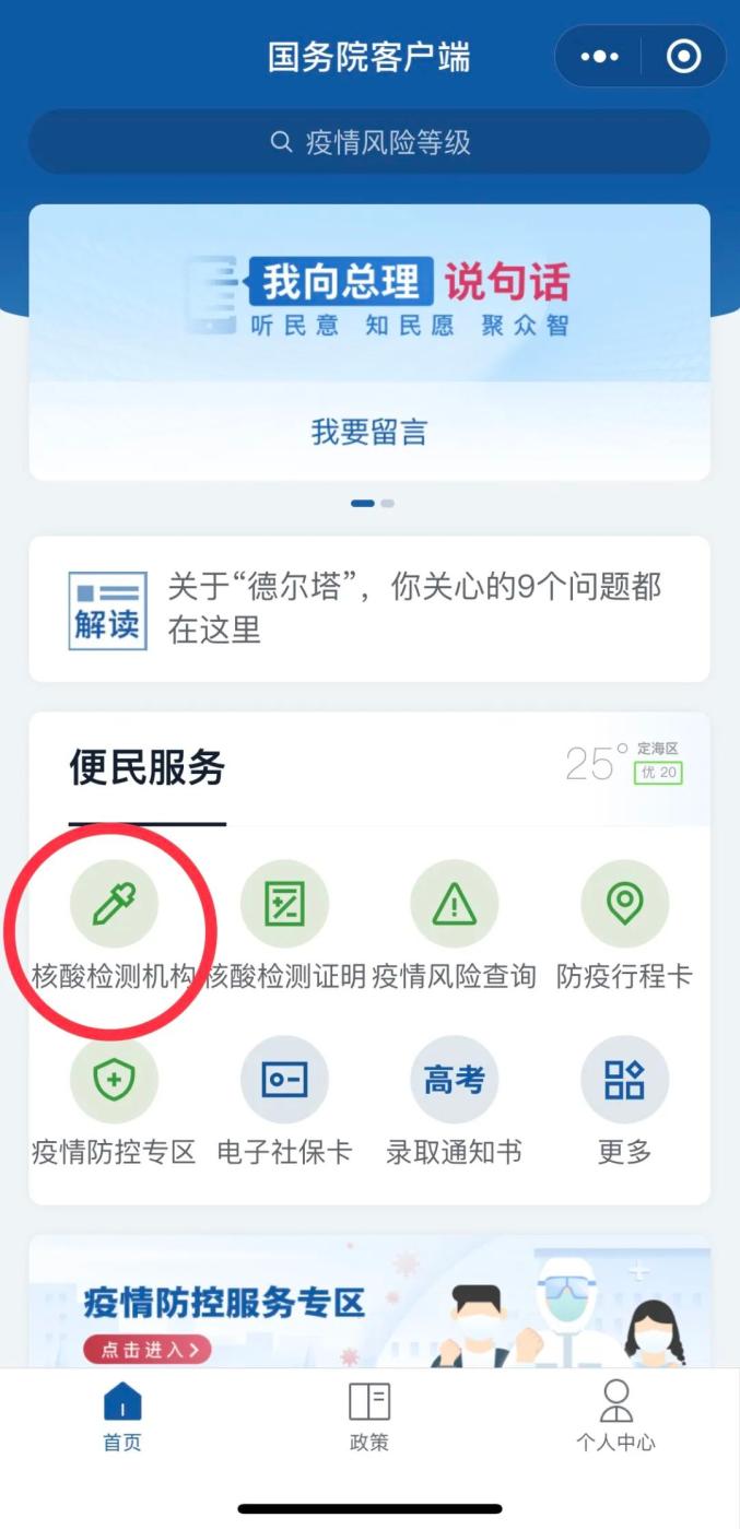 枣庄最新疫情风险地区(枣庄疫情最新通知)-第1张图片