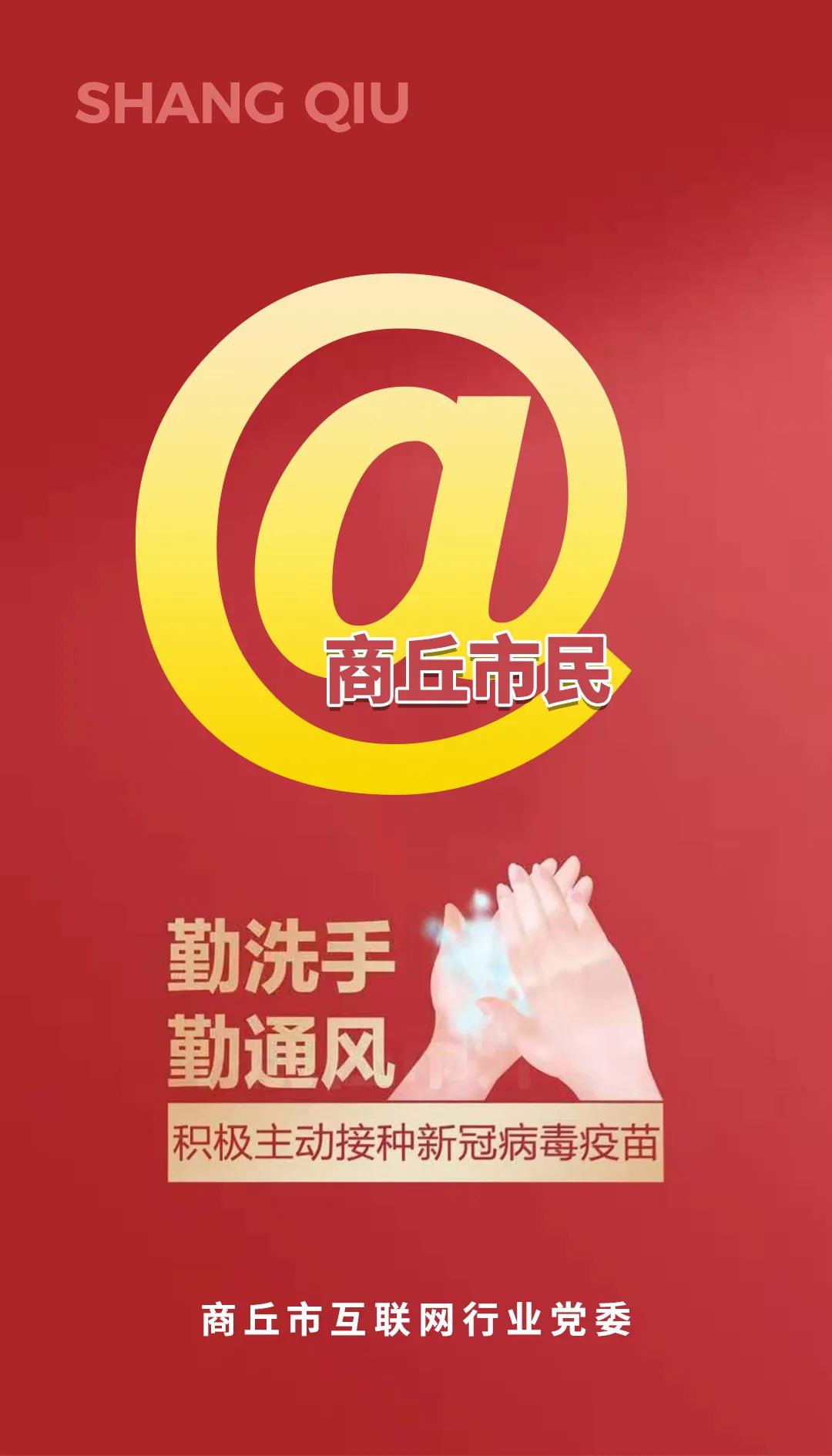 商丘地区疫情平静吗今天/商丘疫情还严重吗-第2张图片