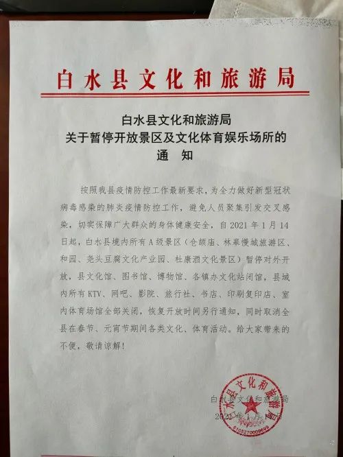 陕西今天公布疫情地区/陕西今天疫情最新通知-第2张图片