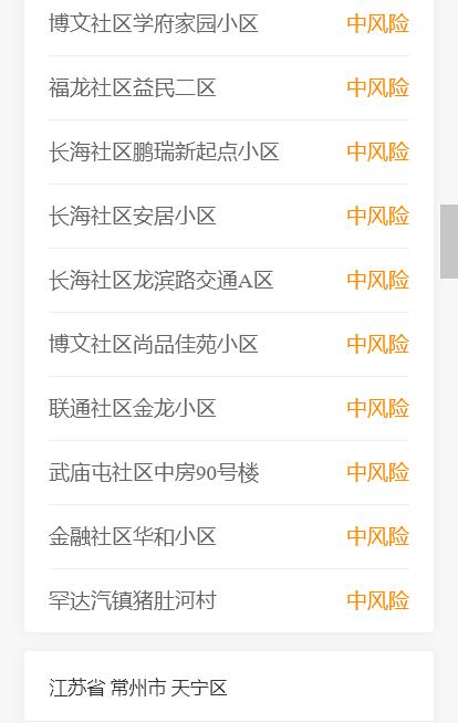 【仙游疫情什么风险地区,仙游疫情什么风险地区最严重】-第1张图片