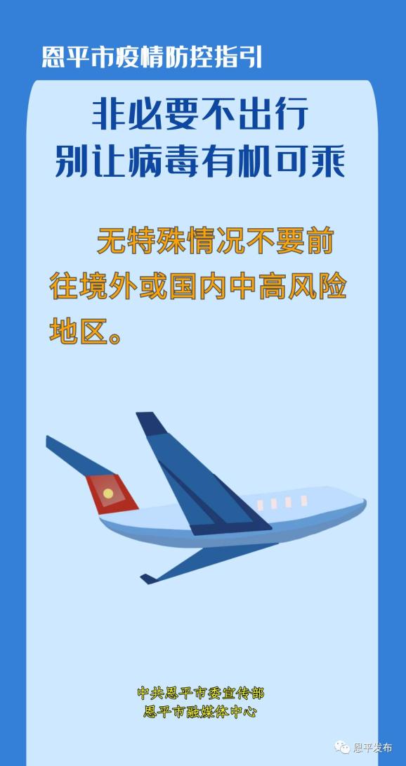 中国非疫情地区名单公布.国内非疫情地区出行政策?-第1张图片