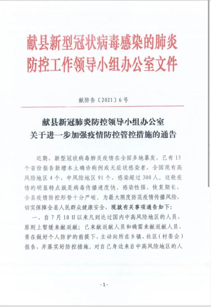 重庆近期疫情地区分布(重庆近期疫情防控通知)-第2张图片