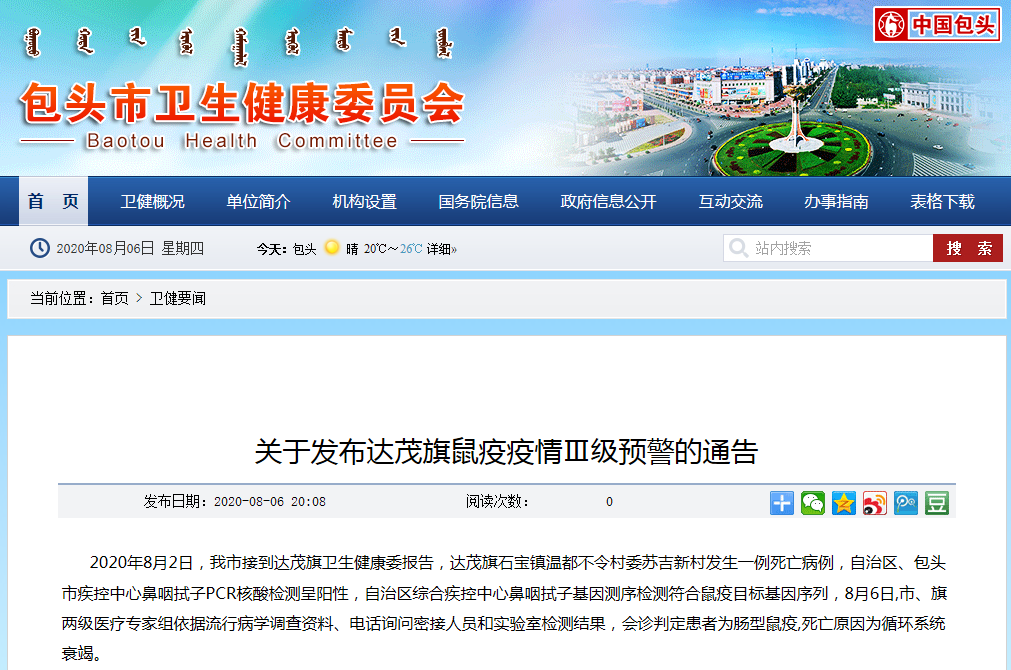 包头算是疫情地区吗最新.包头算是疫情地区吗最新消息？-第3张图片