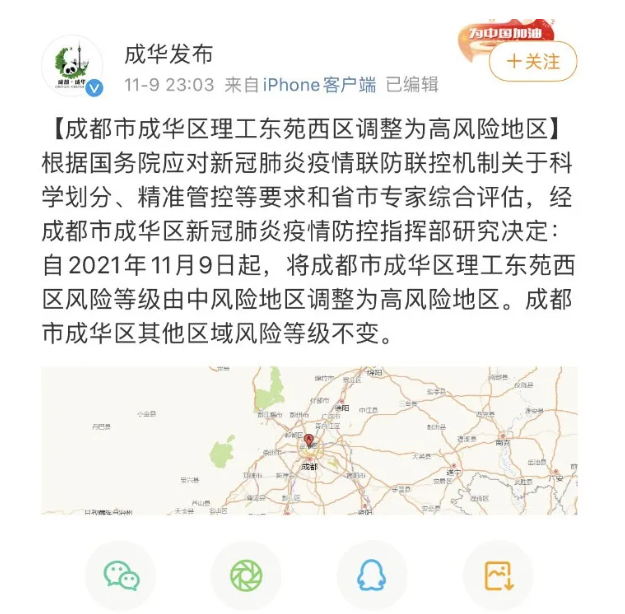 林西疫情风险地区最新.林西疫情风险地区最新情况?-第2张图片