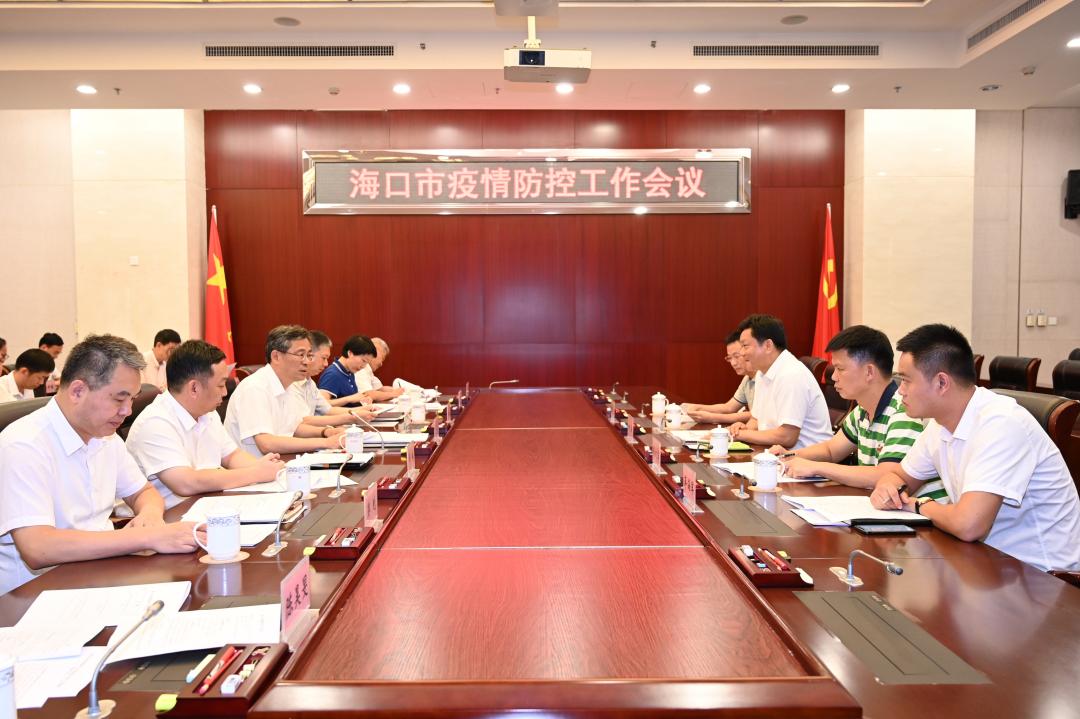 海口疫情几类地区最严重.海口疫情是哪个区?-第1张图片