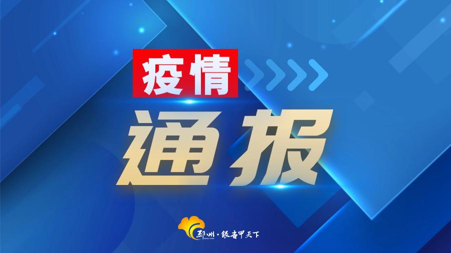 温泉地区疫情最新情况(温泉疫情影响吗)-第2张图片